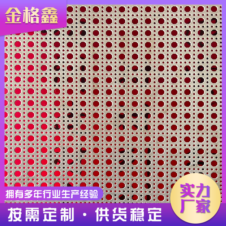 云浮冲孔网